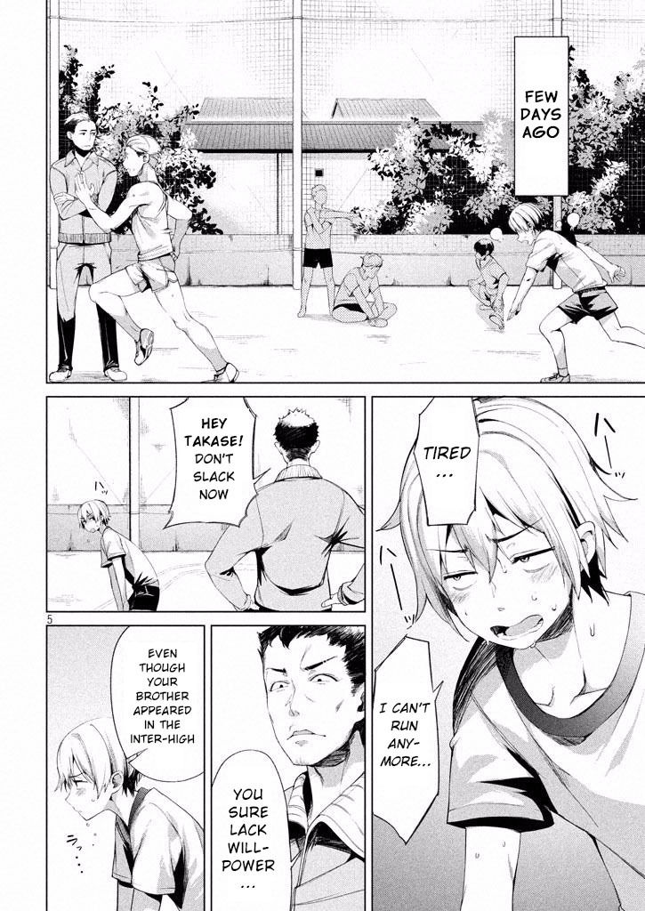 Megami no Sprinter Chapter 1 Page 7