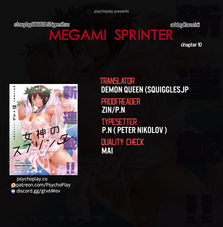 Megami no Sprinter Chapter 10 Page 1