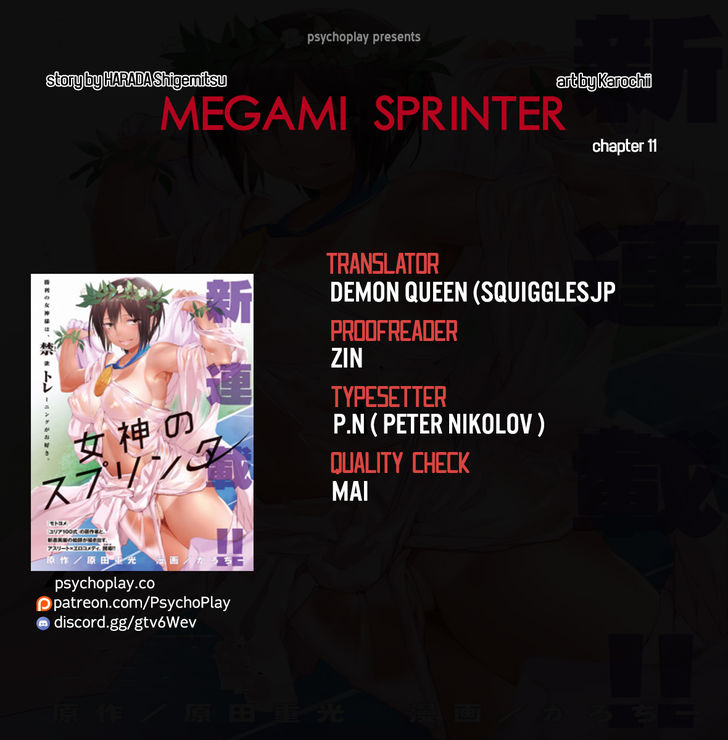 Megami no Sprinter Chapter 11 Page 1