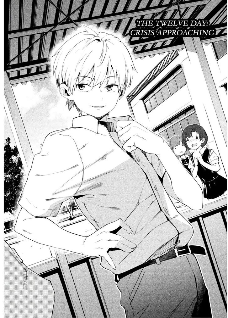 Megami no Sprinter Chapter 12 Page 4