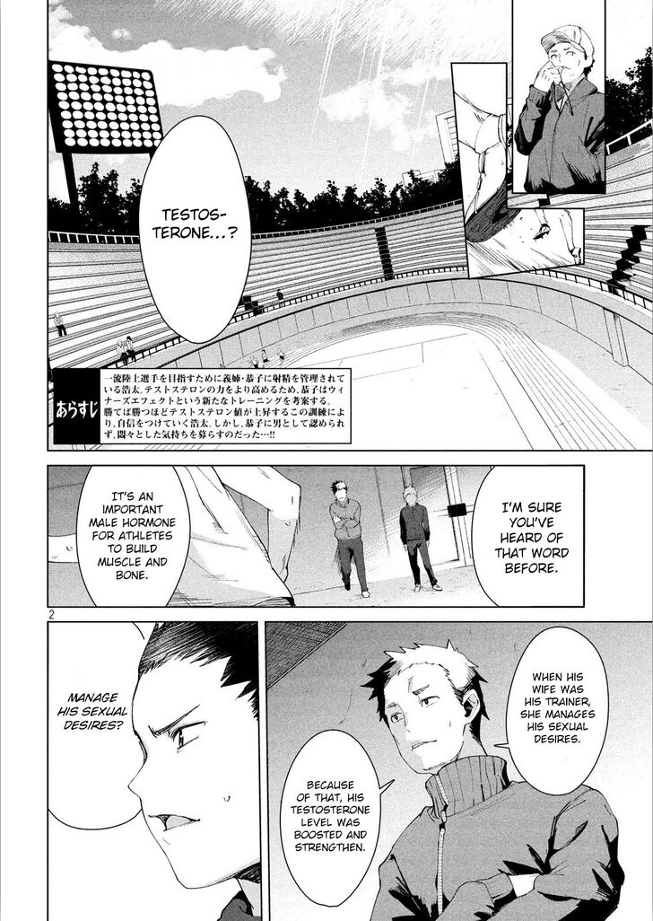 Megami no Sprinter Chapter 16 Page 3