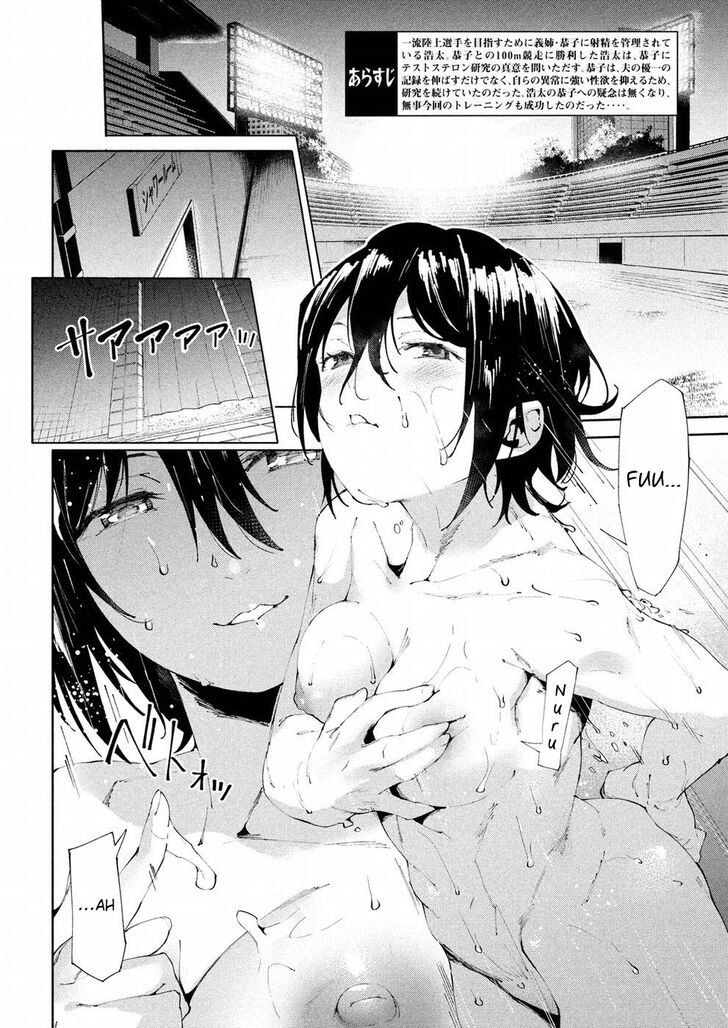 Megami no Sprinter Chapter 18 Page 3