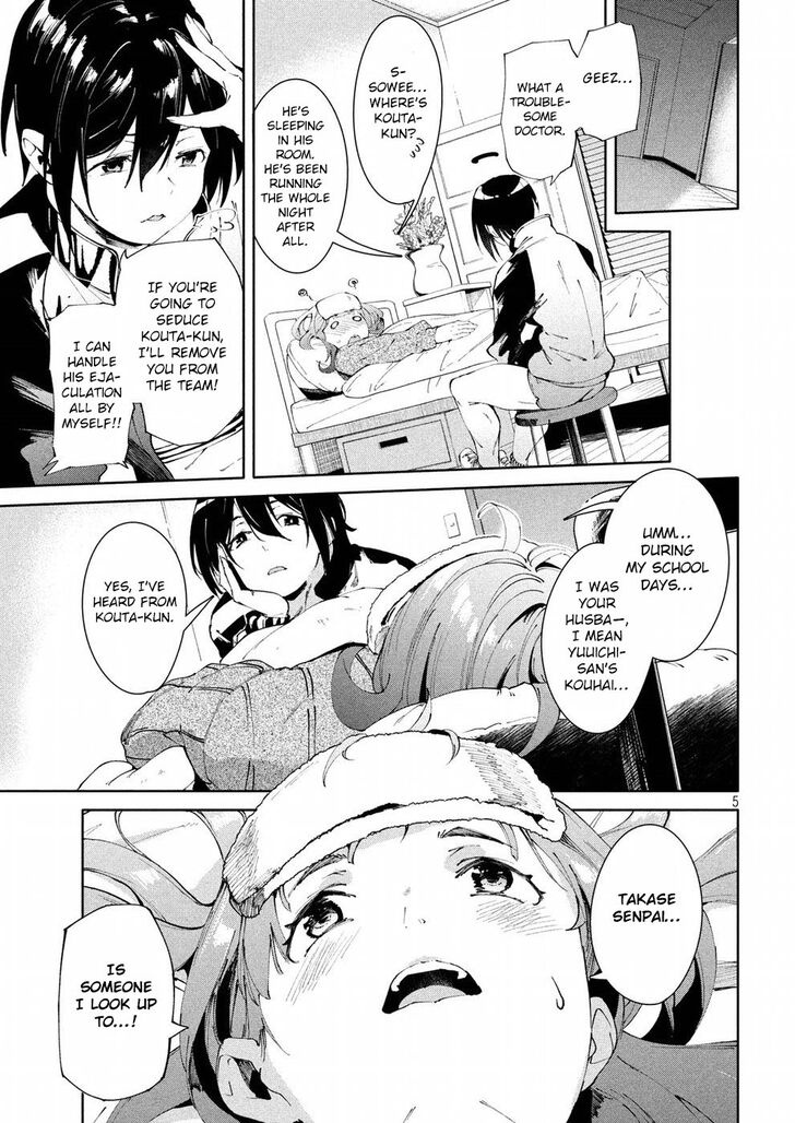 Megami no Sprinter Chapter 18 Page 6