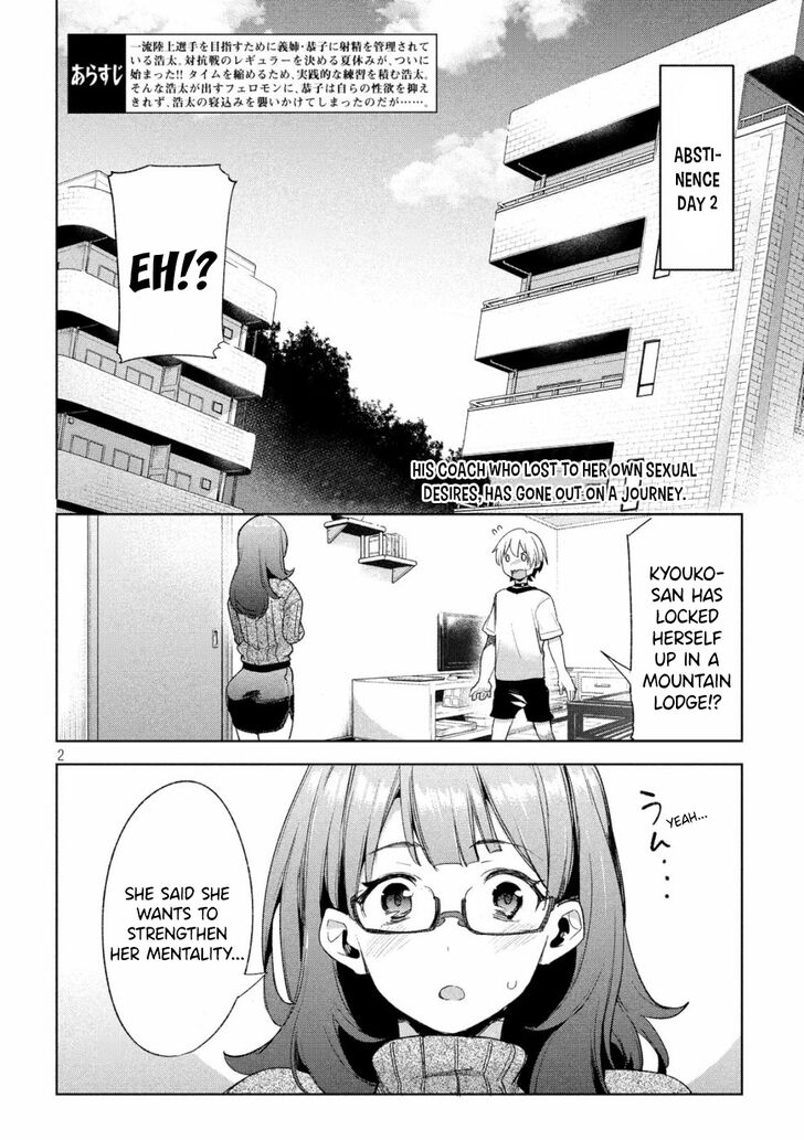 Megami no Sprinter Chapter 21 Page 3