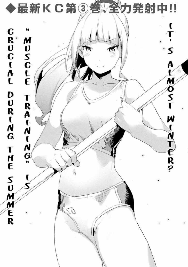 Megami no Sprinter Chapter 22 Page 2