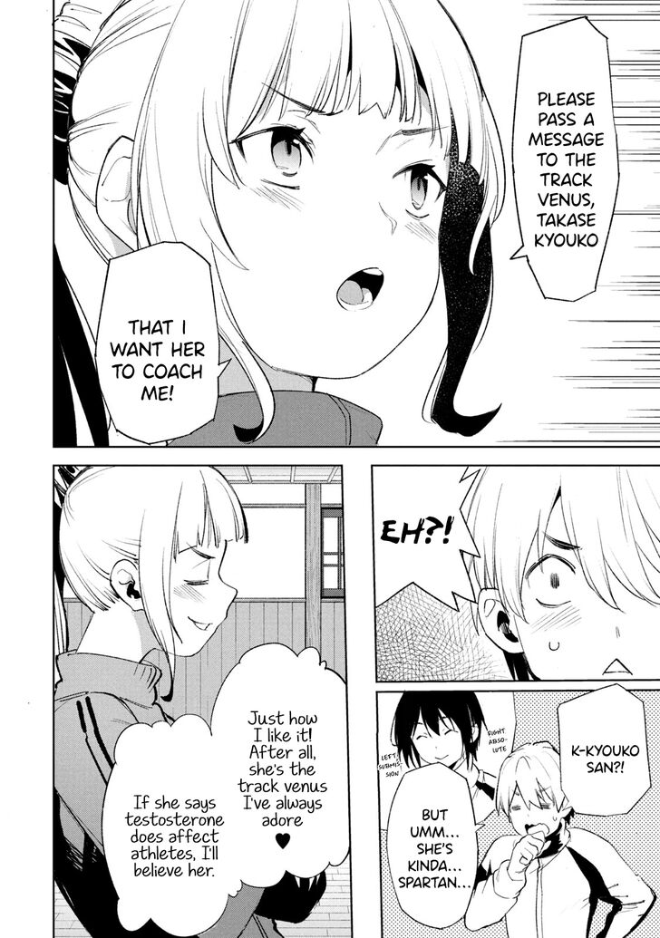 Megami no Sprinter Chapter 24 Page 10