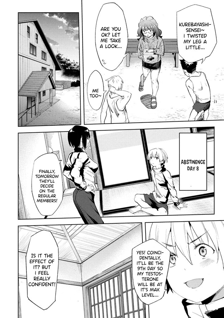 Megami no Sprinter Chapter 24 Page 14