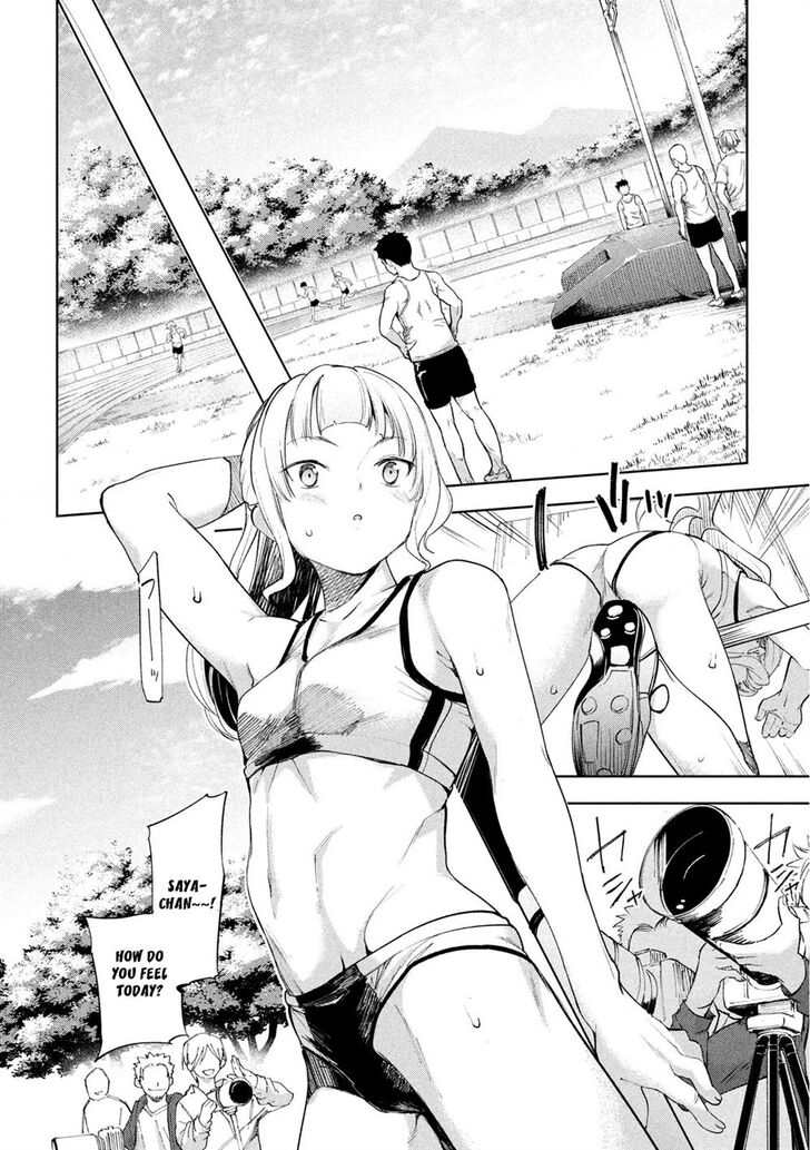 Megami no Sprinter Chapter 25 Page 16