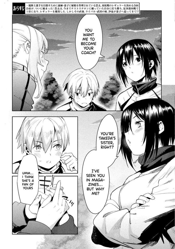 Megami no Sprinter Chapter 26 Page 3