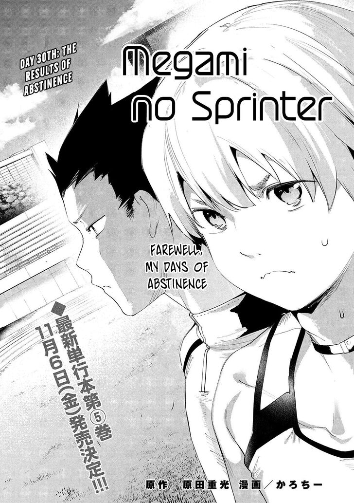 Megami no Sprinter Chapter 30 Page 2