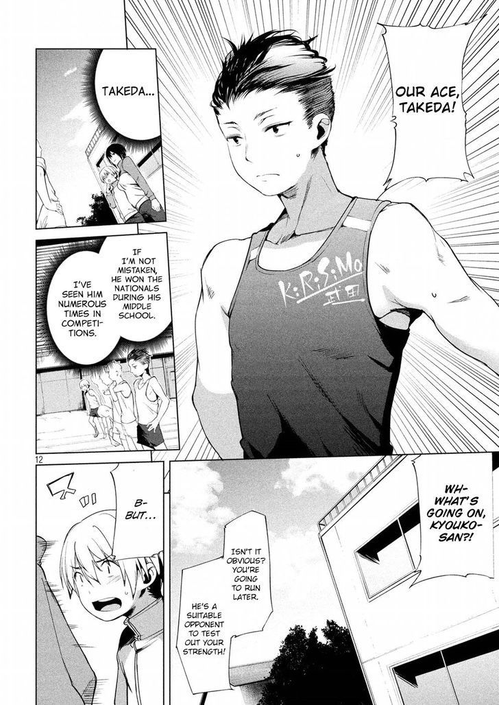 Megami no Sprinter Chapter 9 Page 12