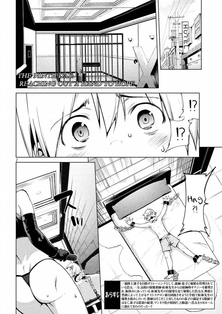 Megami no Sprinter Chapter 9 Page 2