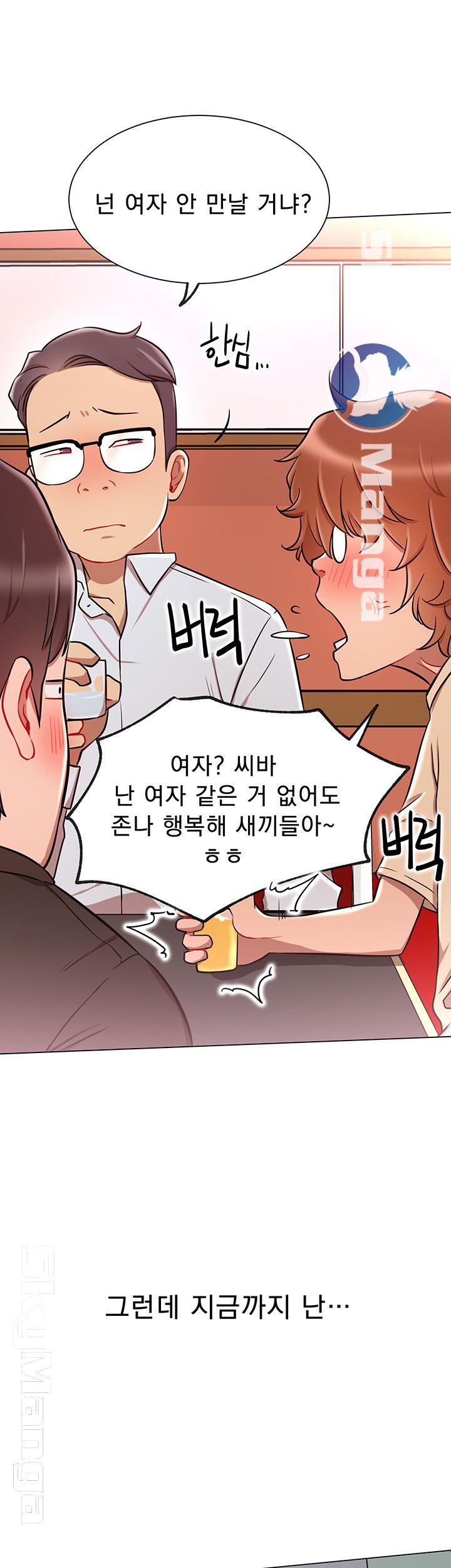 Live With Raw Chapter 10 Page 11