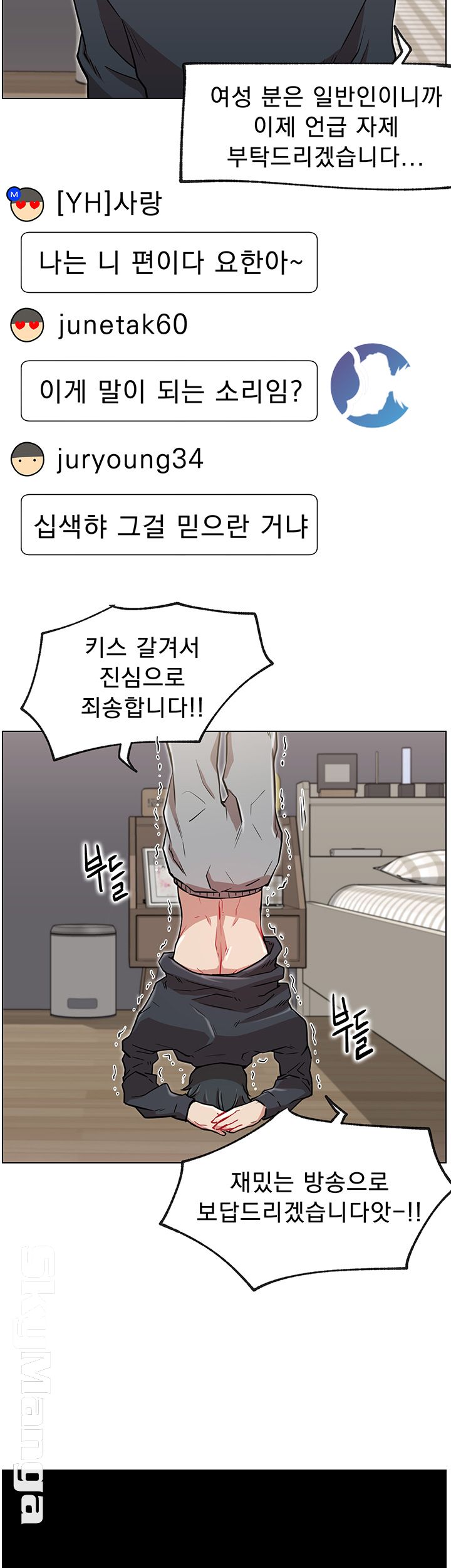 Live With Raw Chapter 10 Page 32