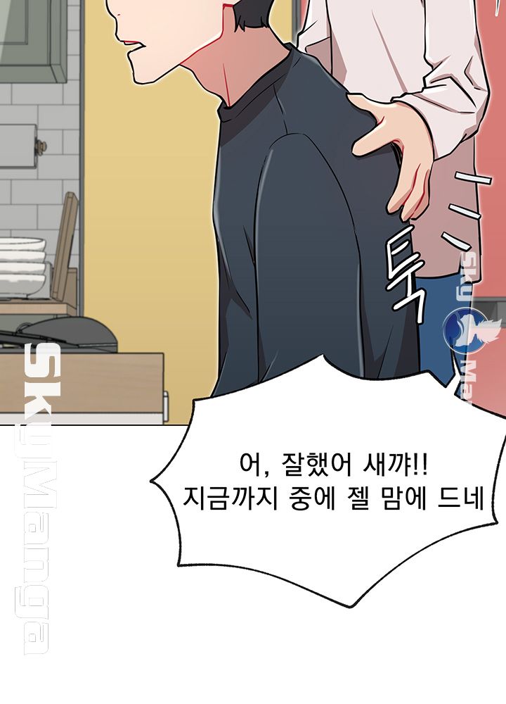 Live With Raw Chapter 10 Page 34