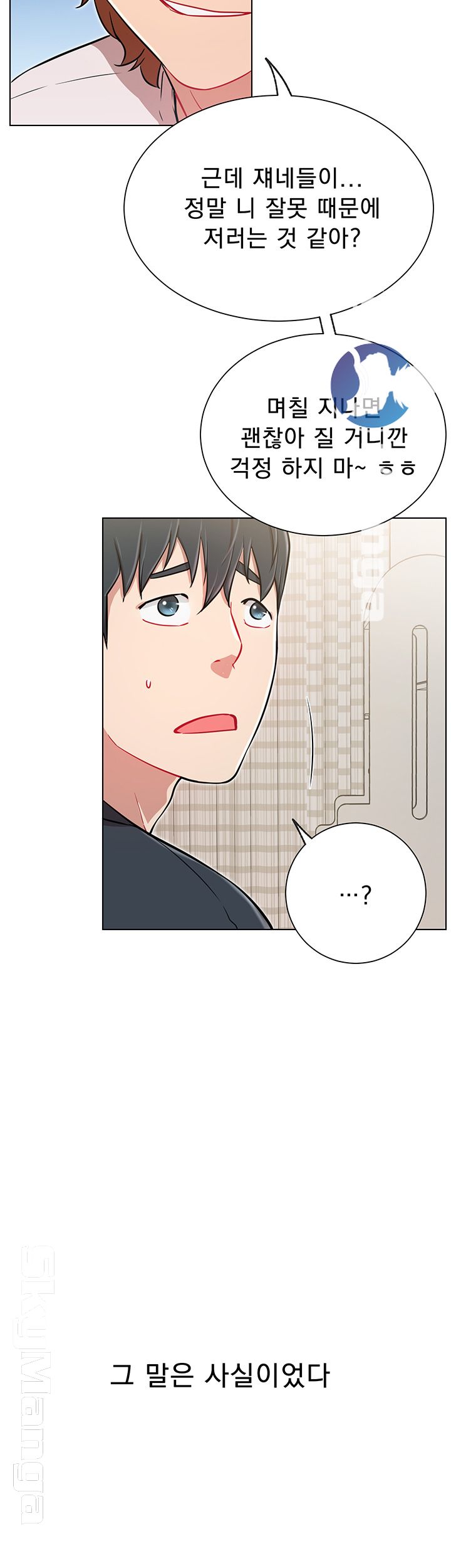 Live With Raw Chapter 10 Page 36