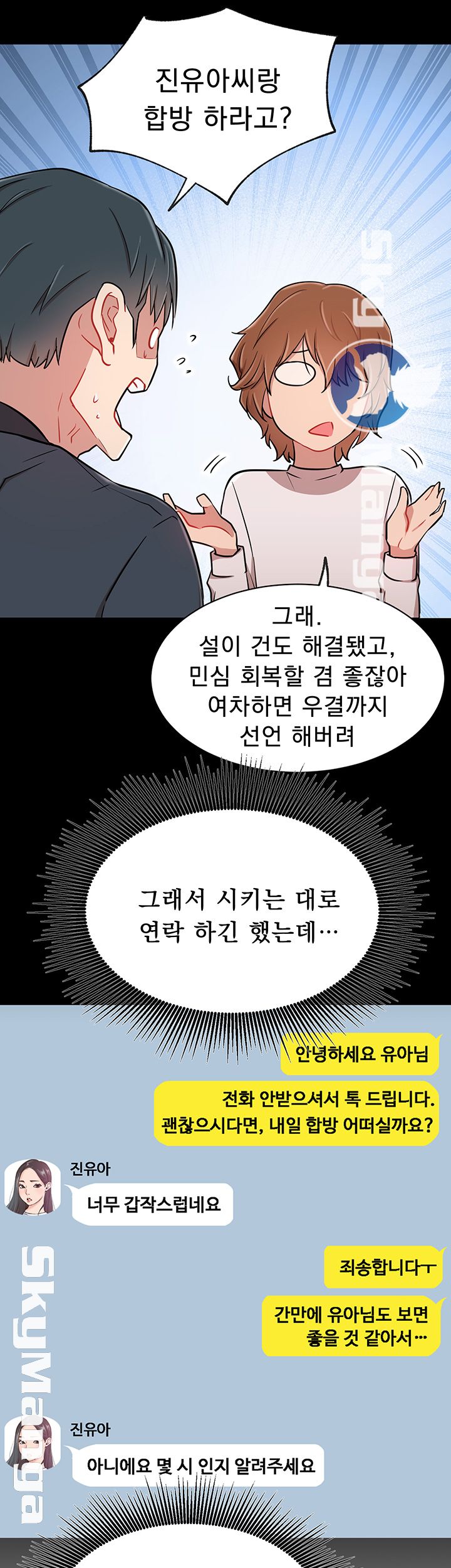 Live With Raw Chapter 10 Page 43