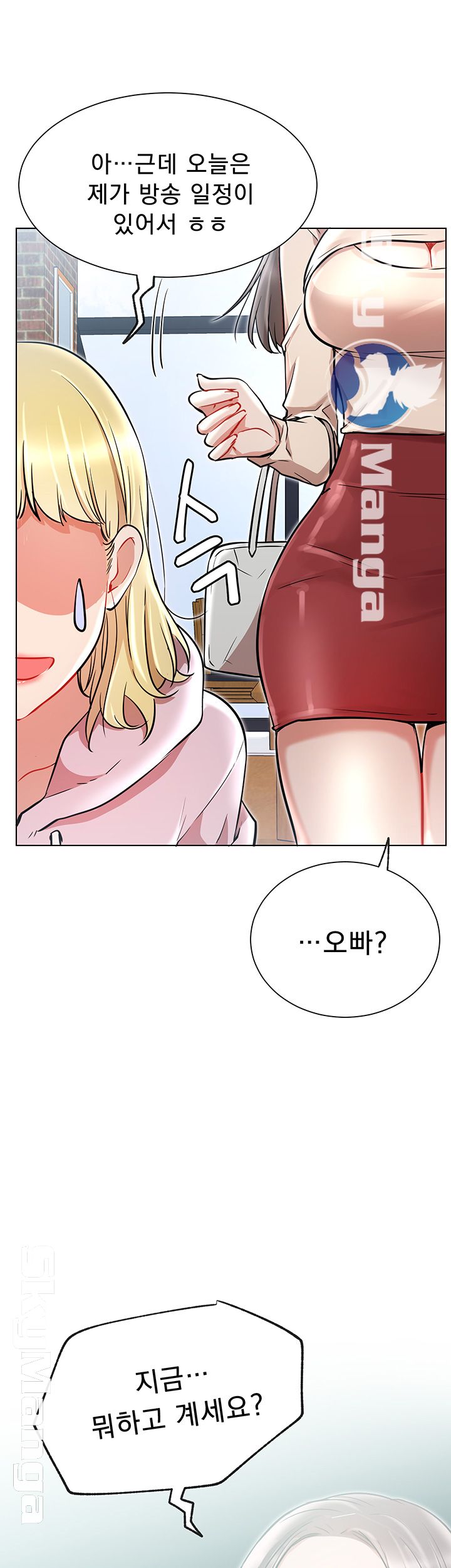 Live With Raw Chapter 10 Page 51