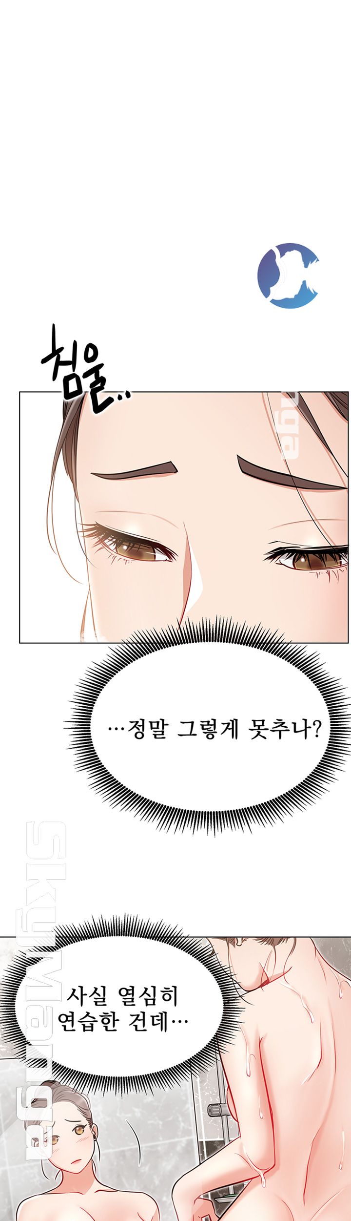 Live With Raw Chapter 11 Page 17