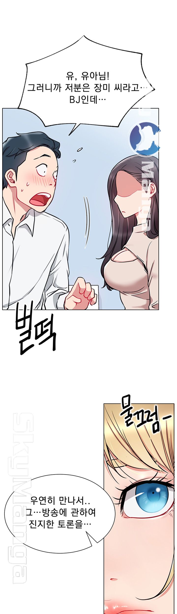 Live With Raw Chapter 11 Page 31