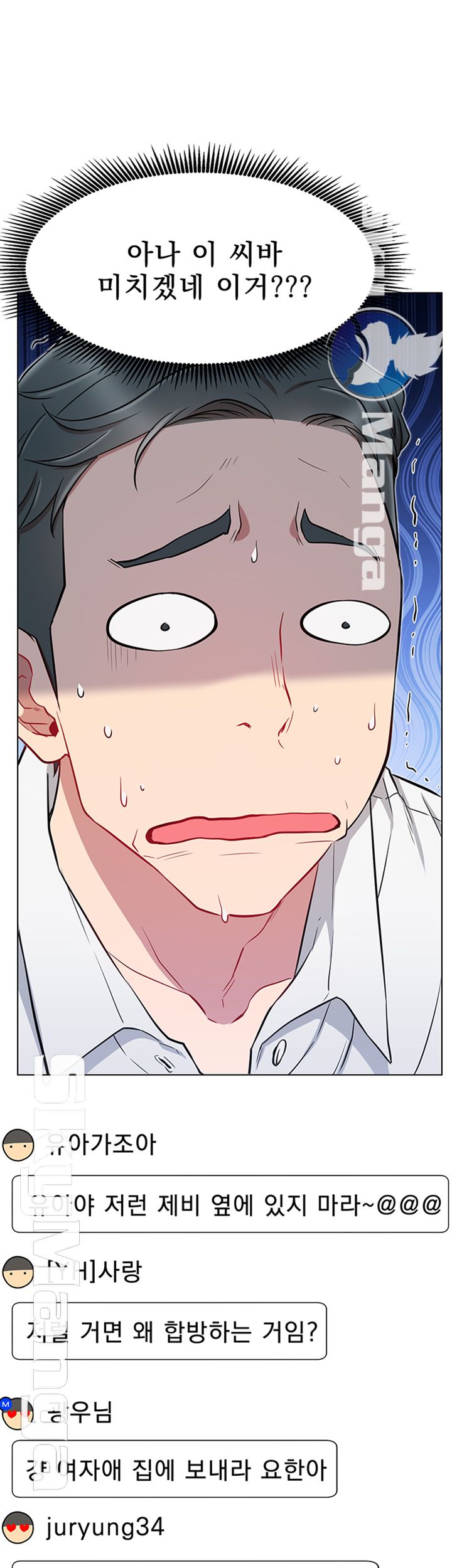 Live With Raw Chapter 11 Page 47