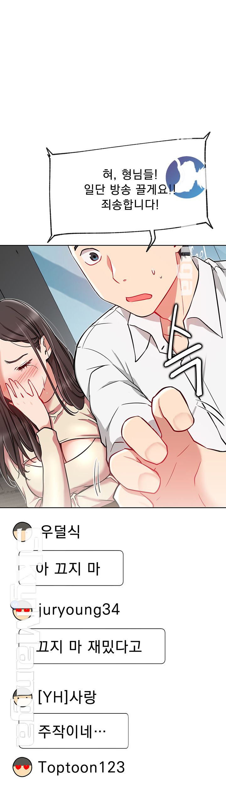 Live With Raw Chapter 11 Page 57
