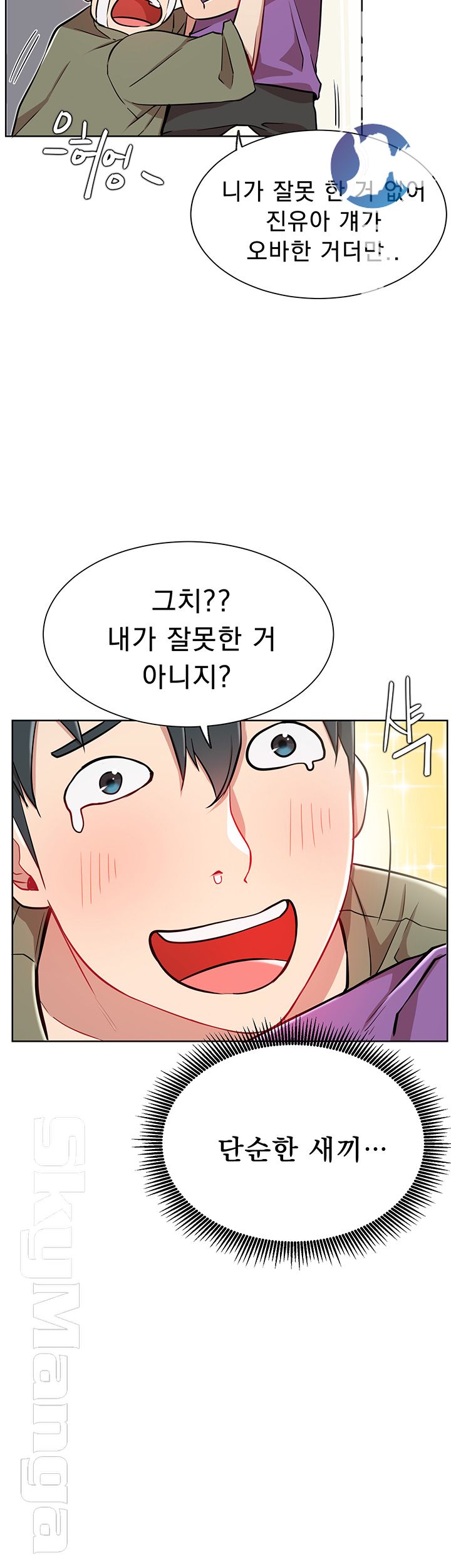 Live With Raw Chapter 12 Page 10