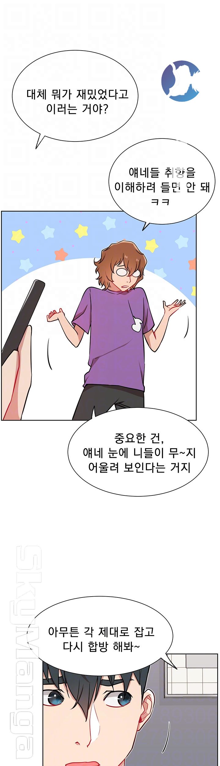 Live With Raw Chapter 12 Page 12
