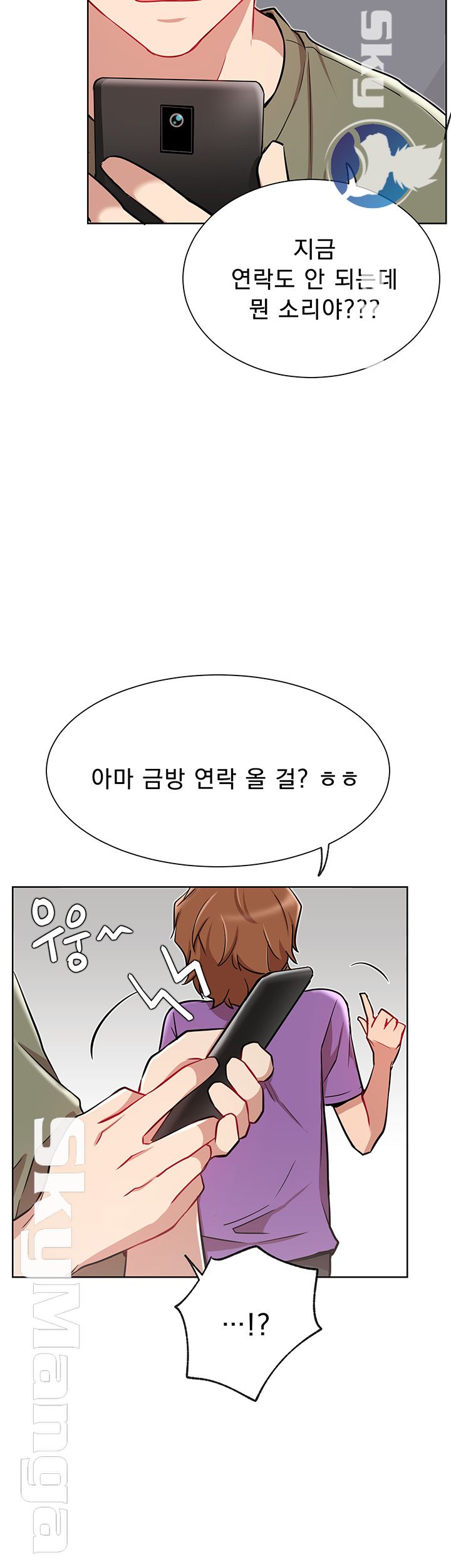Live With Raw Chapter 12 Page 13