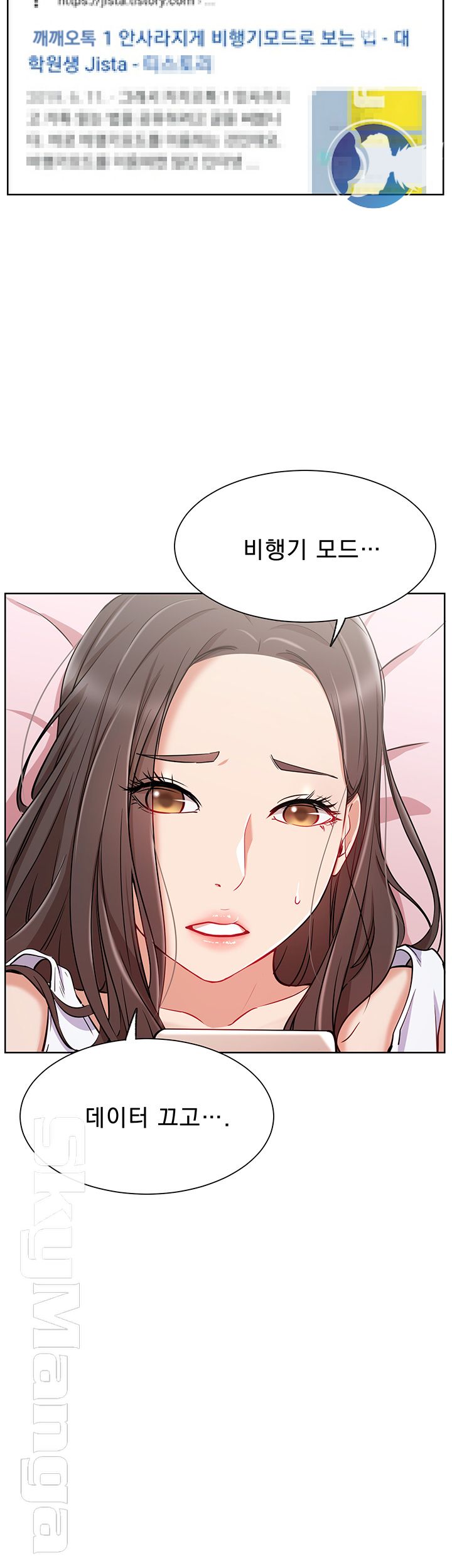 Live With Raw Chapter 12 Page 16