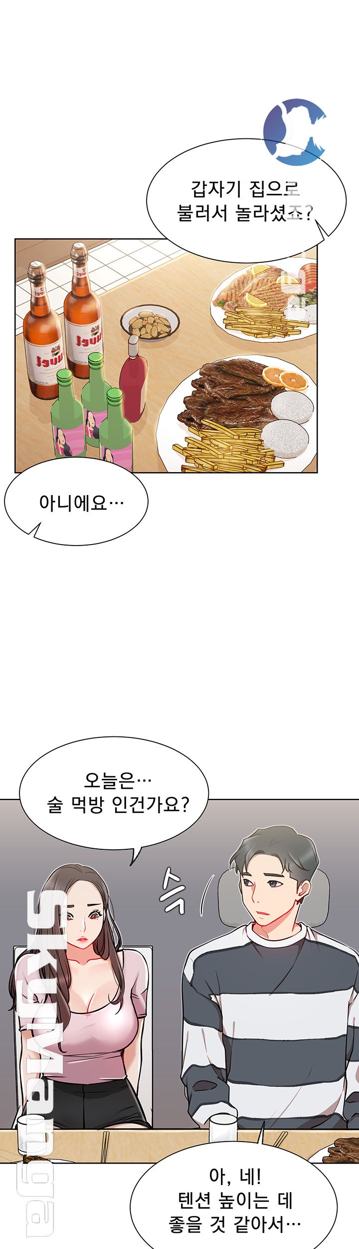 Live With Raw Chapter 12 Page 20