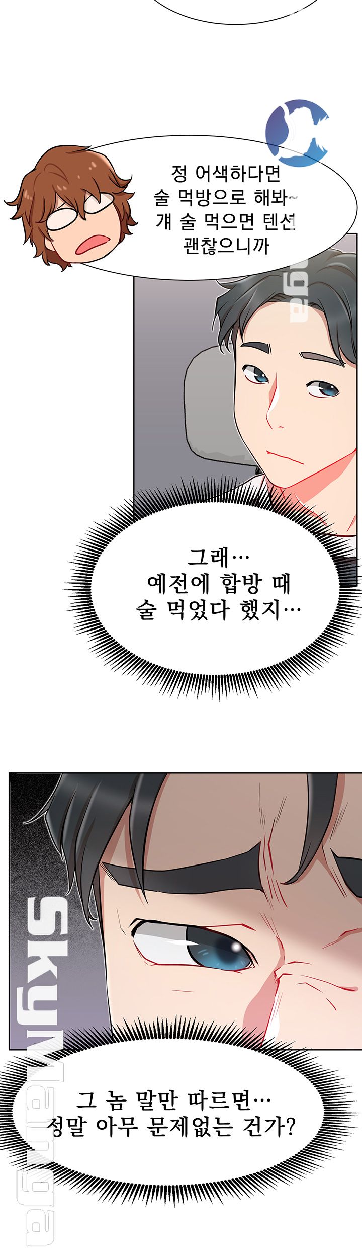Live With Raw Chapter 12 Page 21