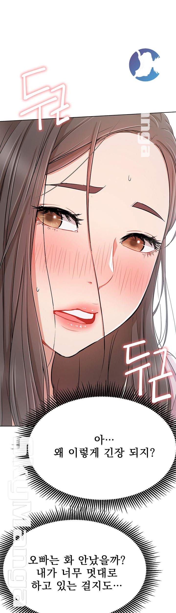 Live With Raw Chapter 12 Page 26