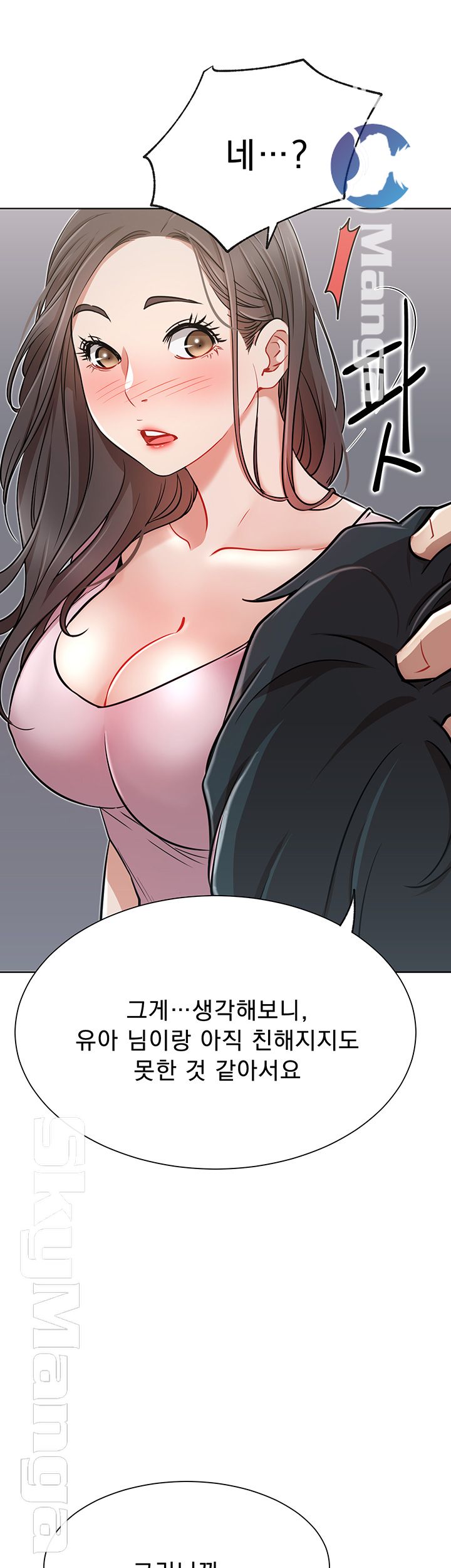 Live With Raw Chapter 12 Page 29