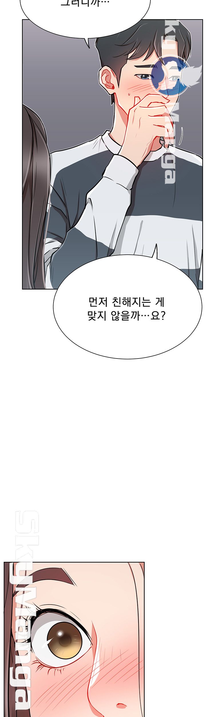 Live With Raw Chapter 12 Page 30