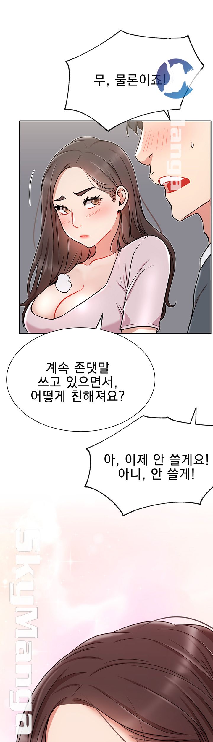 Live With Raw Chapter 12 Page 32