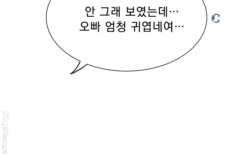 Live With Raw Chapter 12 Page 41