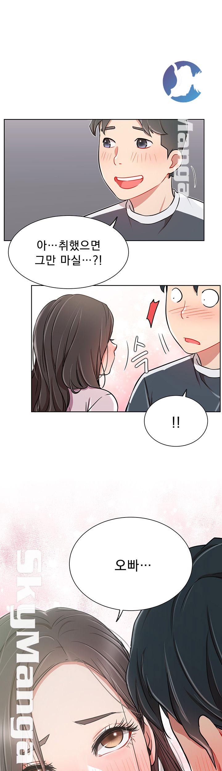 Live With Raw Chapter 12 Page 42