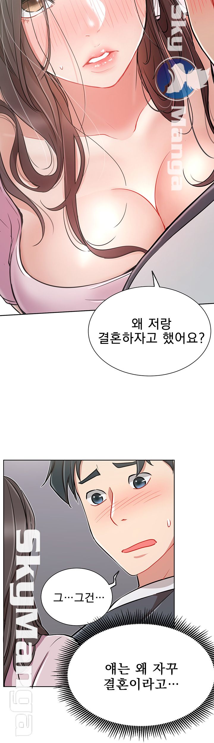 Live With Raw Chapter 12 Page 43