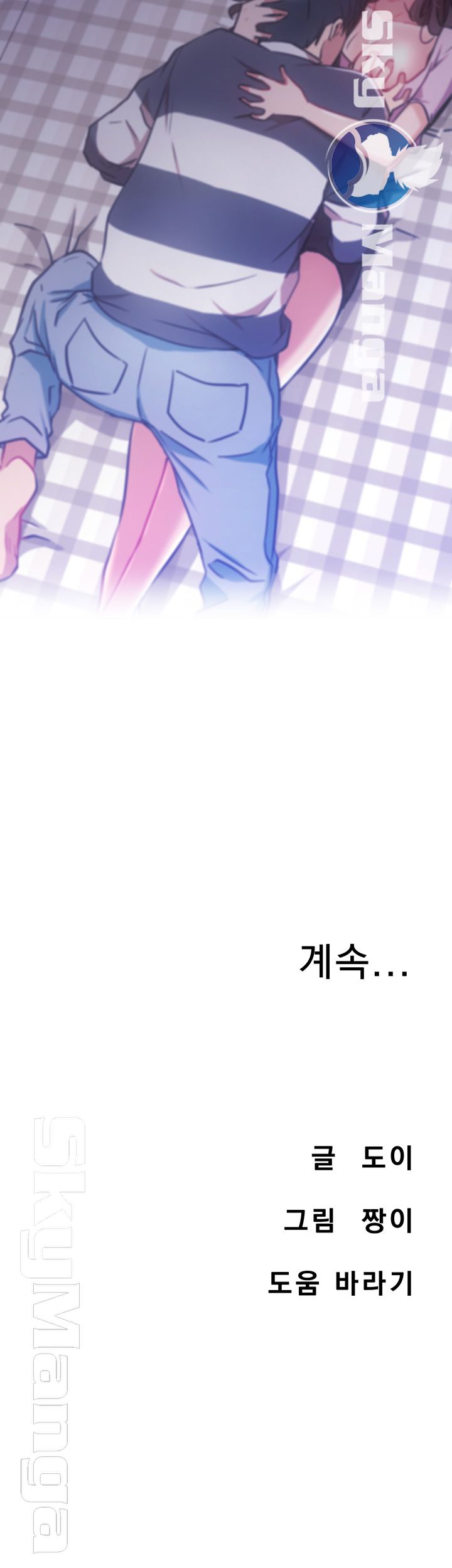 Live With Raw Chapter 12 Page 55