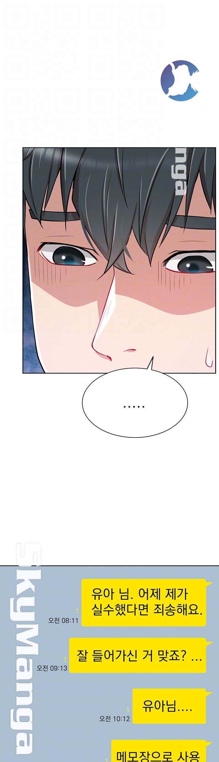 Live With Raw Chapter 12 Page 6