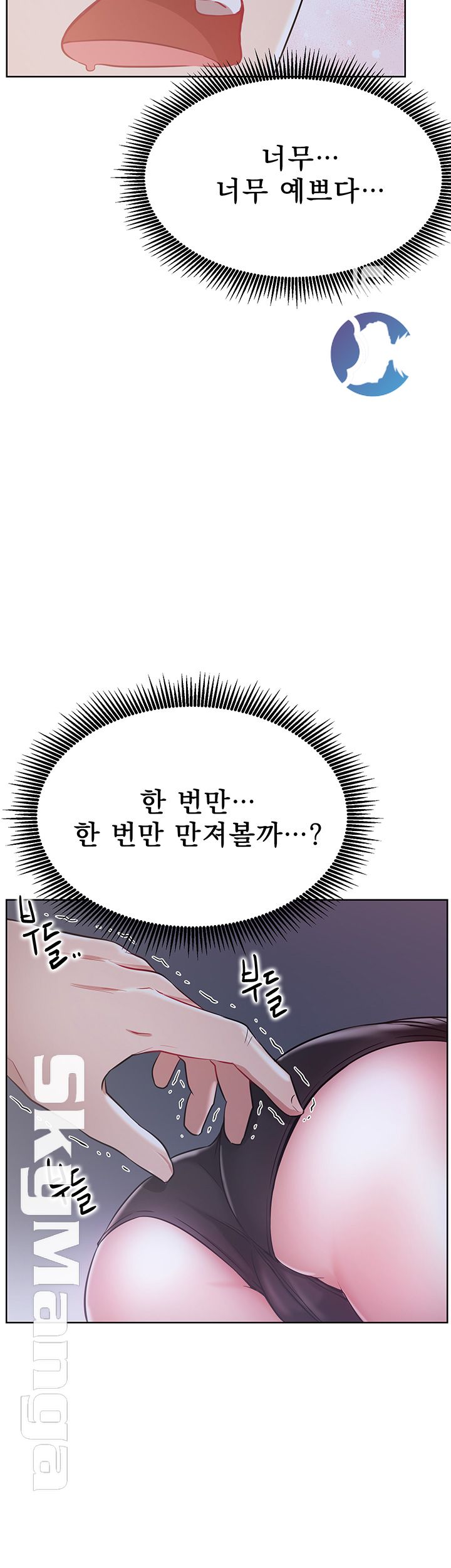 Live With Raw Chapter 13 Page 18