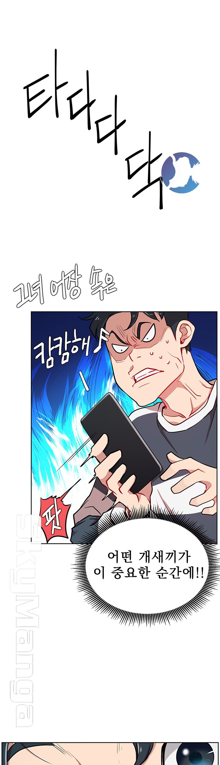 Live With Raw Chapter 13 Page 29