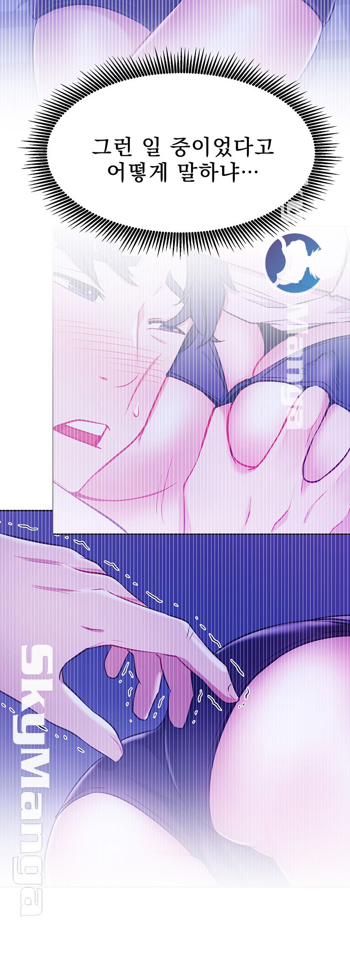 Live With Raw Chapter 13 Page 44