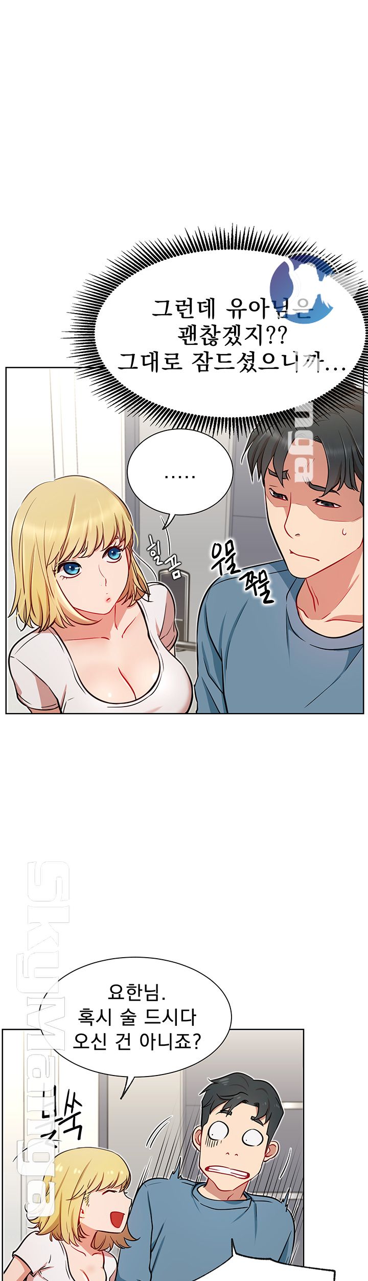 Live With Raw Chapter 13 Page 45