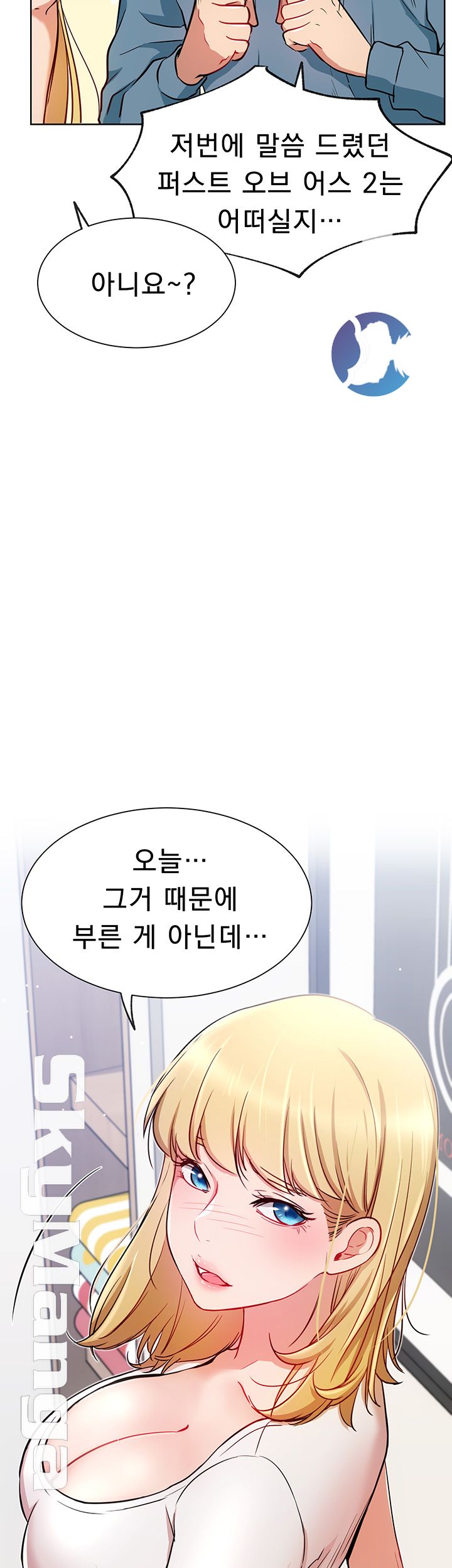 Live With Raw Chapter 13 Page 50