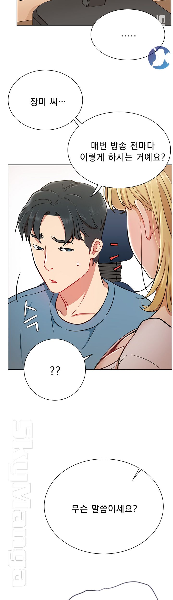 Live With Raw Chapter 14 Page 11