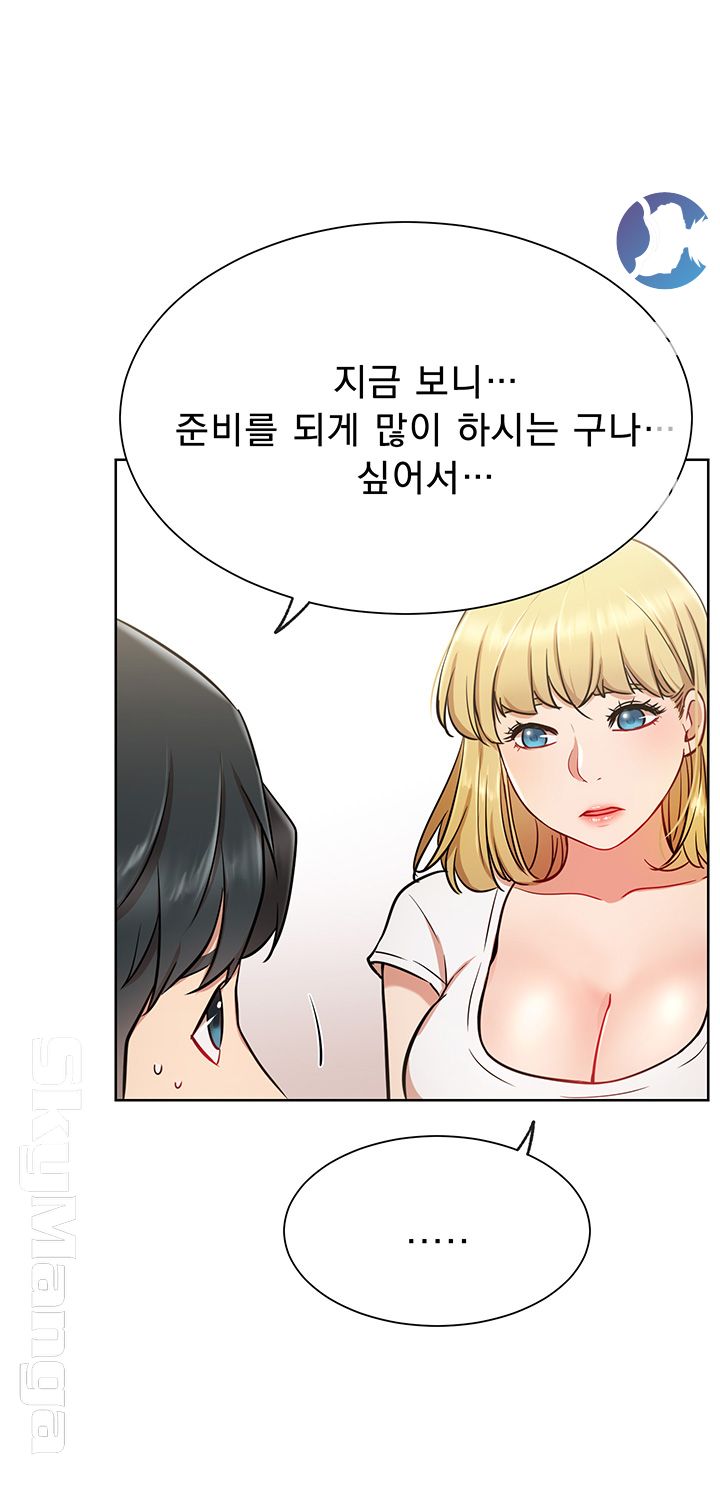 Live With Raw Chapter 14 Page 13