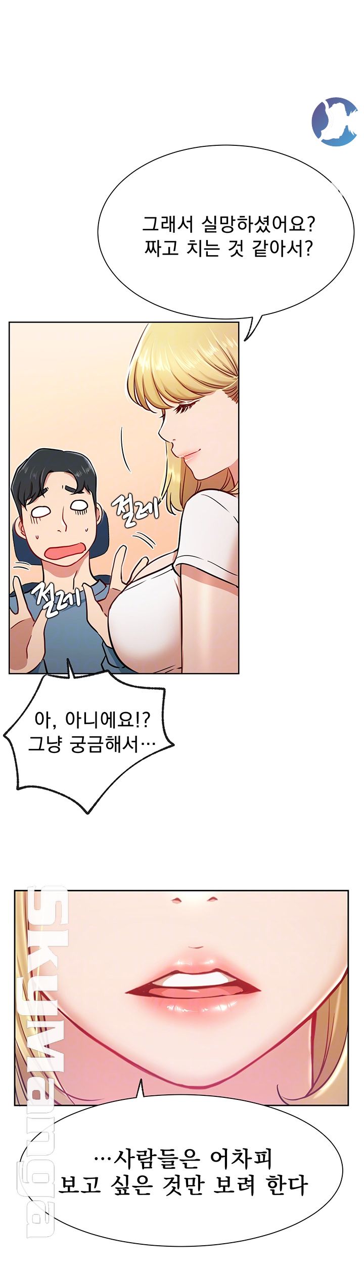 Live With Raw Chapter 14 Page 14