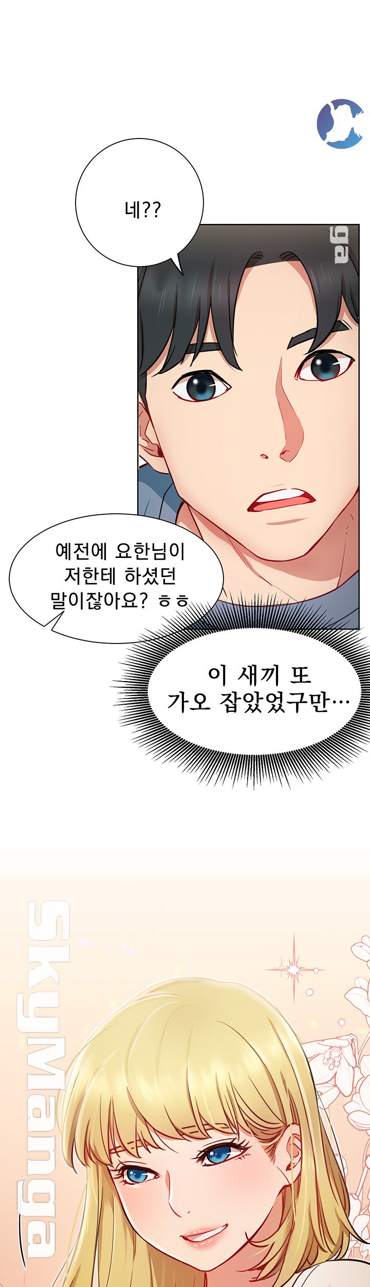 Live With Raw Chapter 14 Page 15